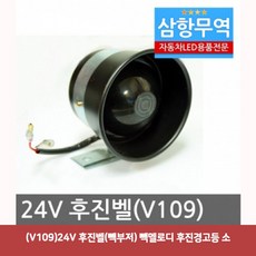 전진후진경보기