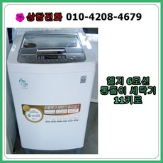 중고세탁기