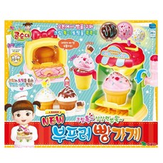 콩순이부푸러빵가게