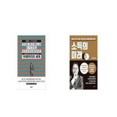 어제의세계