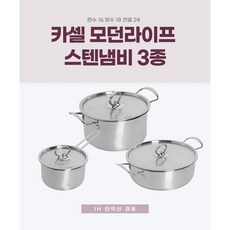 몽클레어카르돈셀