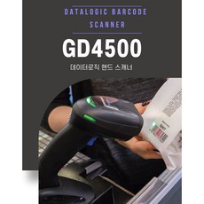 gd4500