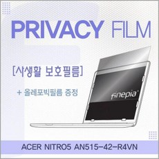 거치식정보보호필름