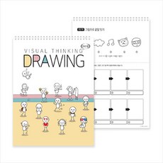 아이스크림몰 비주얼씽킹 드로잉북 (컬러링 도안/색칠공부), 비주얼씽킹 드로잉북 469920_DF, 1개