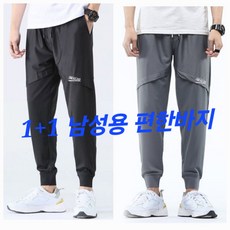 남성트레이닝생활복바지 올인원부분쿨메쉬 편한 바지 밴딩바지 작업바지 봄여름가을