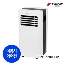 화레이 FPC-11000P 이동식에어컨 7평형 가정용 업소용 사무실 실외기 없는 에어컨, FPC-11000P 7평형