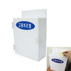 사내소리함