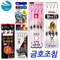 참바늘 잉어 떡밥 그릇 낚시 바늘 카드 채비 딸기어분 뜰채 낚시받침대 붕어바늘