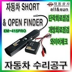 fiber단선체크