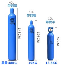 co2가스통 아르곤 헬륨 용접 탱크 산소통 실린더 팽창, 산소통 10L, 1개