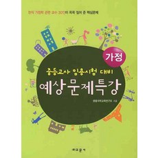 긍정적이라면중등교사