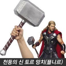 토르스톰브레이커