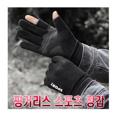 핸드폰인식장갑