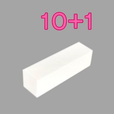10+1 화이트 네일 샌딩 블럭, 11개