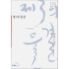 제3의물결