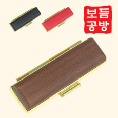 [보듬공방] 도장케이스 원목무늬 금장케이스 도장지갑 인감 도장 집, 1 원목무늬 금장 갈색