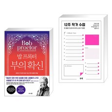 12주작가수업