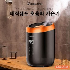 매직쉐프 MEHU-D60W 가습기, MEHU-D70B