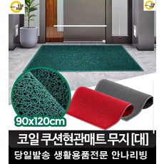 회사현관매트