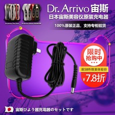 글로벌오케몰 DRARRIVO 오리지널 제우스 거물급 유령 샤론 고양사 충전 근원 어댑터 실 끝, 제우스 미용기 충전기 오리지널 타입