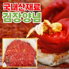 유기농절임배추
