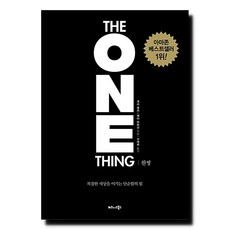 원씽(The One Thing)(리커버 특별판)