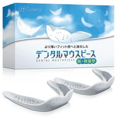 Cutona(큐토나) 마우스피스 치과 의사 감수 이를 가는 치열 입가 케어 경량형 1.6mm 전용 케이스 포함 2개 세트 눈에 띄지 않다 핏감 (1박스) White