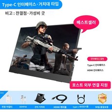 노트북 확장 모니터 서브 포터블 휴대용 디스플레이, 15.6인치, A.베스트셀러HDMI브래킷B게이지