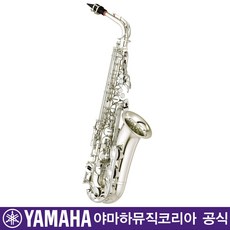 YAMAHA 야마하 알토색소폰 YAS280S / 실버도금 은도금