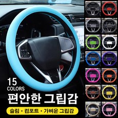 1+1 자동차 핸들커버 여름 탄성 논슬립 핸들커버 차량 실리콘핸들커버 노랑, 레드