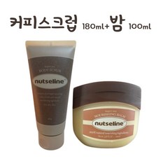 넛세린 슈퍼 넛 넛세린 밤 100ml + 넛세 커피스크럽 180ml 세트 넛세린크림 넛세린시카밤 넛세린밤 시카밤 바세린 넛세린바디로션 넛세린밤시즌3 넛세린시카밤그린, 1세트