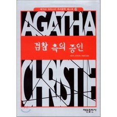 미로슬라브꿀띠쉐프