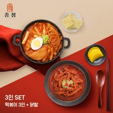 [종점] 45년 전통 신당동 종점떡볶이 밀키트 3인분 + 국물닭발(550g)