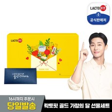 락토핏 골드 가정의 달 선물세트(50포)(3입)+용돈봉투, 없음