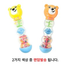 오즈토이 곰 모래시계 마라카스, (RANDOM) 랜덤, 5개
