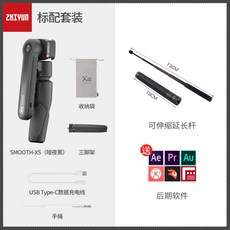 zhiyunsmoothx