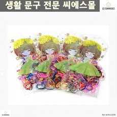 깜찍스타일링 유치원 어린이집 아이소품 소녀케이스 여아고무줄 동전지갑