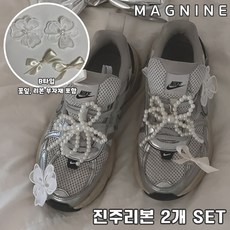 매그나인 진주 리본 고리 장식 운동화 신발 꾸미기 2개 세트