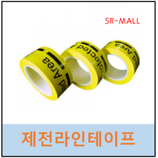 제전테이프 제전라인테이프 라인테이프 폴로어용테이프 ESD 마킹테이프 50mm X 33m, 1개