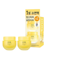 한율 달빛유자 수면팩 70ml 더블기획 (70ml+70ml)