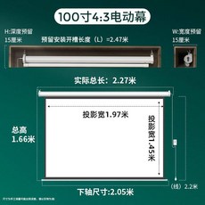 벽걸이빔스크린