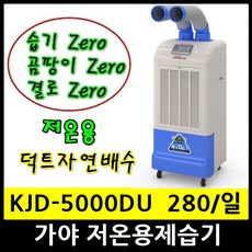 kjd-5000dp