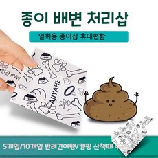 XIHAMA 일회용 배변처리삽 강아지용 배변삽 여행/캠핑 휴대편한 친환경 종이삽, 5개