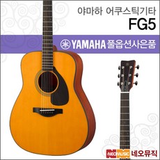 야마하fg주니어