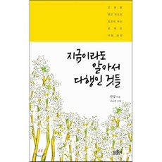나윤찬