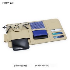 CNTCSM 자동차 선바이저 어음지갑 카드증빙서류 수납 가죽지갑 명함지갑 CD 케이스 PU 소재 삼색 안경지갑, 베이지 베이직, 1개