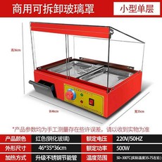 붕어빵 보온기 쇼케이스 보온통 휴게소 온장고 보온진열대 전기, [탈부착 디폴트] 2판 홑겹 빨강