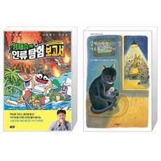 갈매기에게나는법을가르쳐준고양이