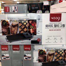 보랄더셰프3in1멀티와이드그릴