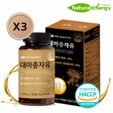 대마종자유다이어트